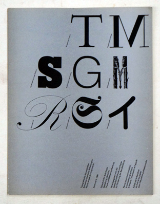 Typografische Monatsblätter TM. Schweizer Grafische Mitteilungen SGM. Revue suisse de l‘imprimerie RSI. Swiss Typographic Monthly Magazine